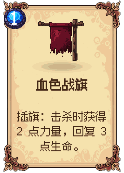 血色战旗