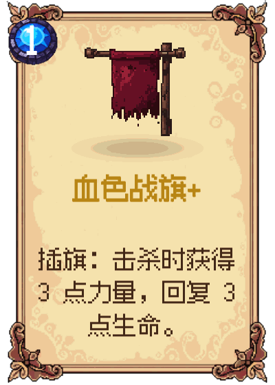 血色战旗+