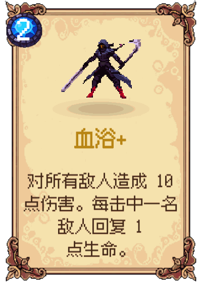 血浴+