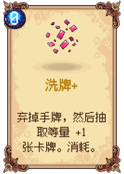 洗牌+