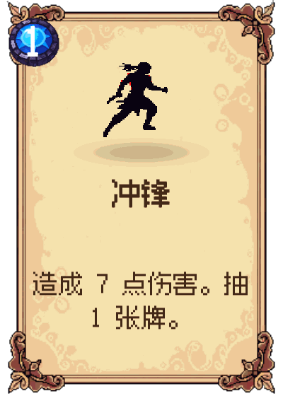 冲锋