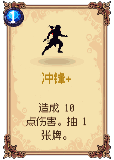 冲锋+