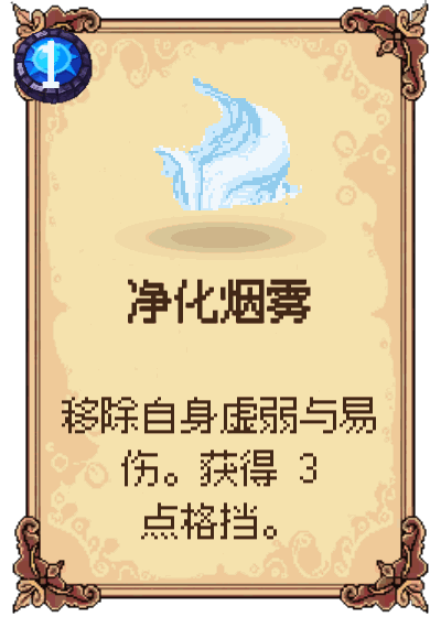 净化烟雾