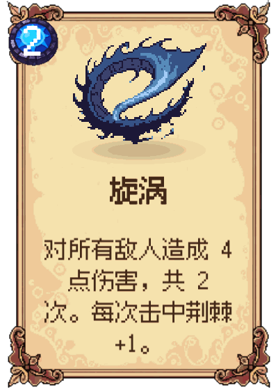旋涡