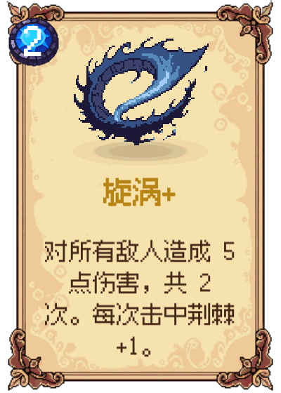 旋涡+