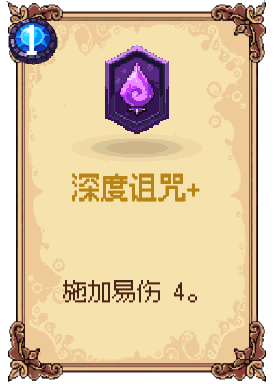 深度诅咒+