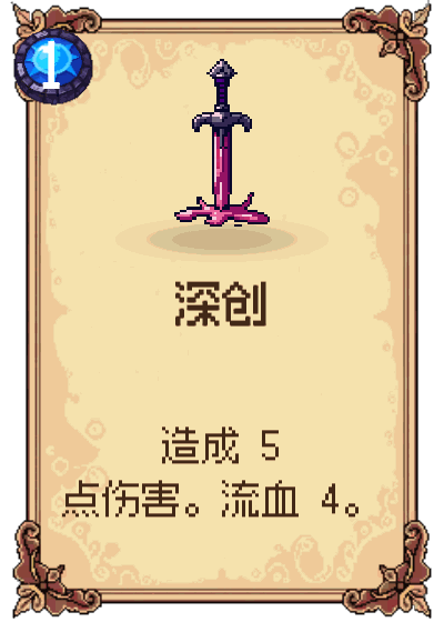 深创