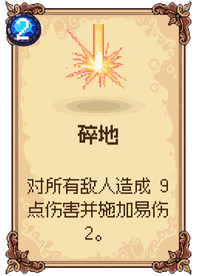 碎地