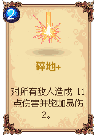 碎地+