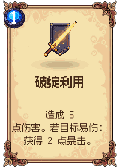 破绽利用
