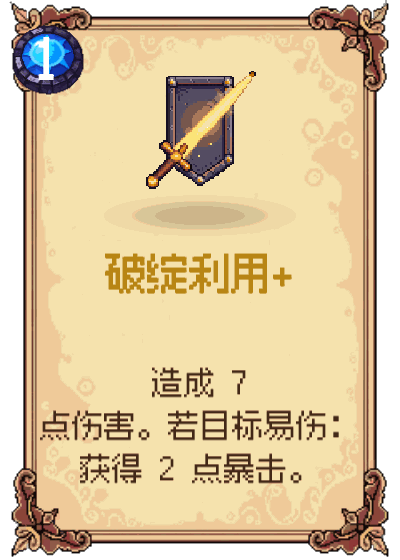 破绽利用+