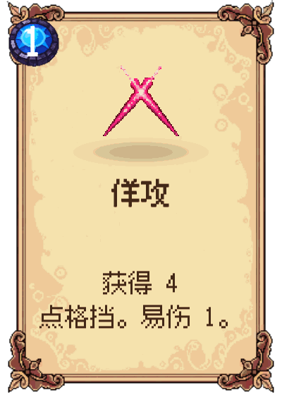 佯攻