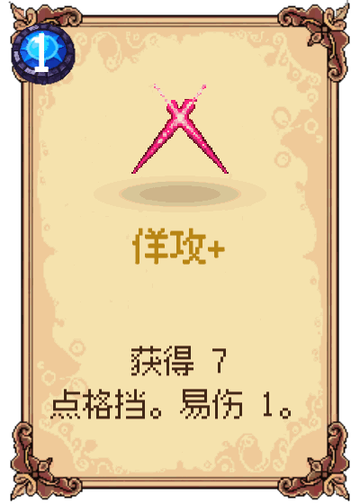 佯攻+