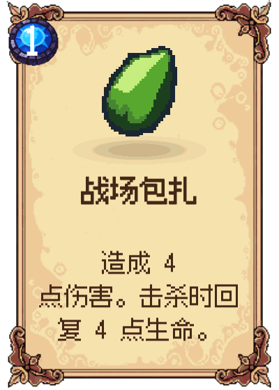 战场包扎