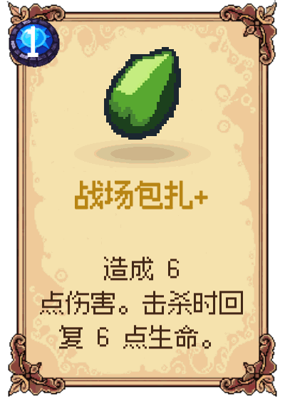 战场包扎+