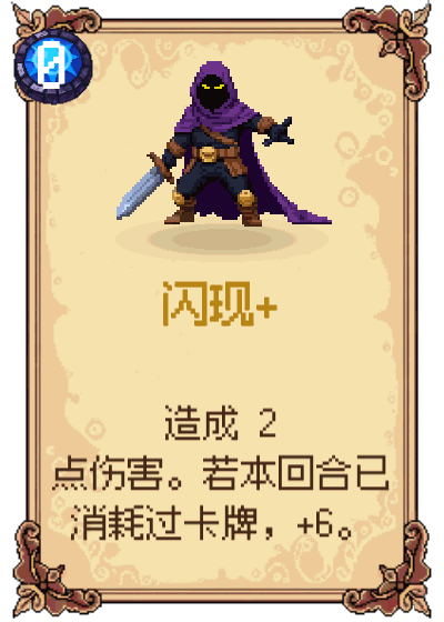 闪现+