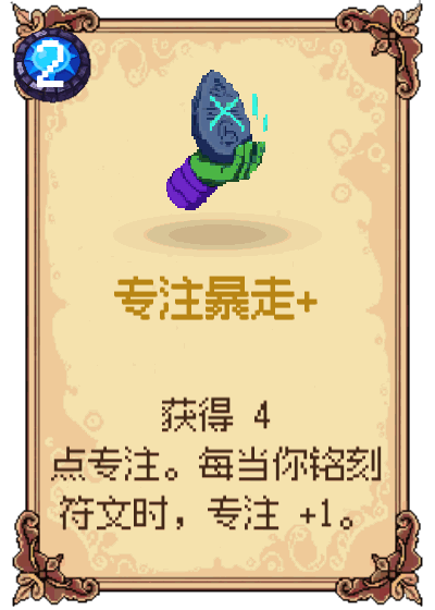专注暴走+