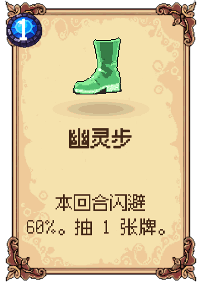 幽灵步
