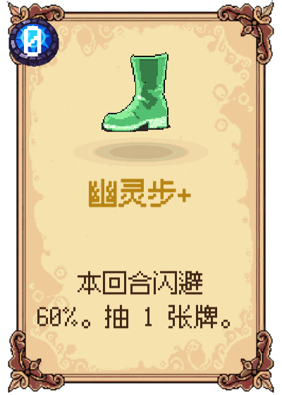 幽灵步+