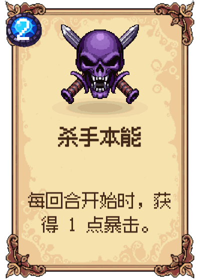 杀手本能