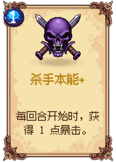 杀手本能+