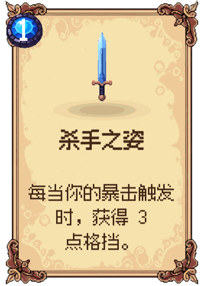 杀手之姿