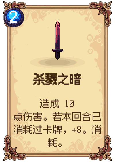 杀戮之暗