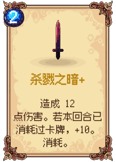 杀戮之暗+