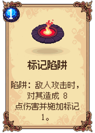 标记陷阱