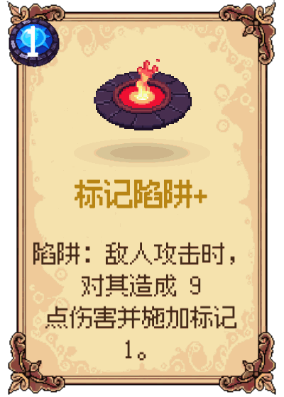 标记陷阱+