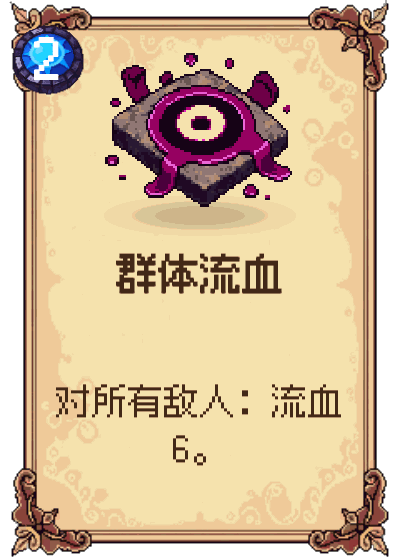群体流血