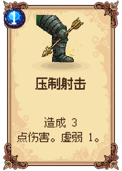 压制射击