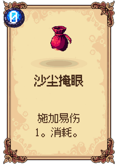 沙尘掩眼
