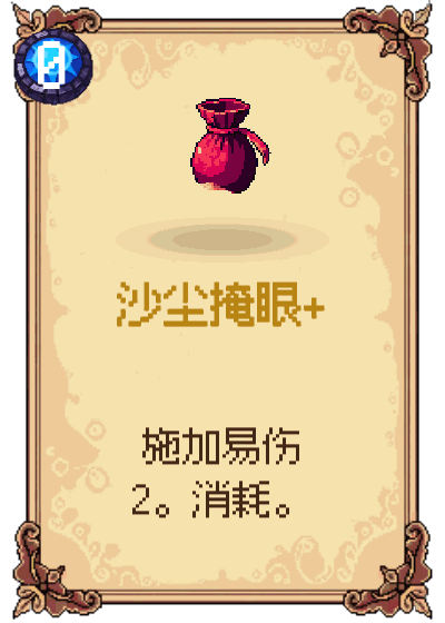 沙尘掩眼+