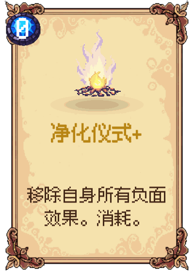 净化仪式+
