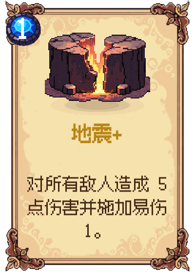 地震+