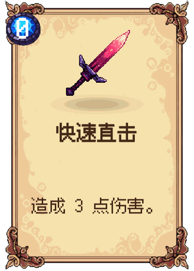 快速直击