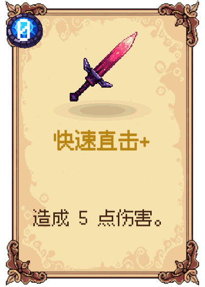 快速直击+
