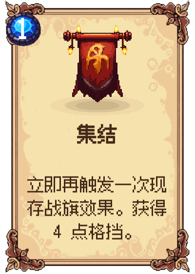 集结