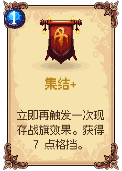 集结+