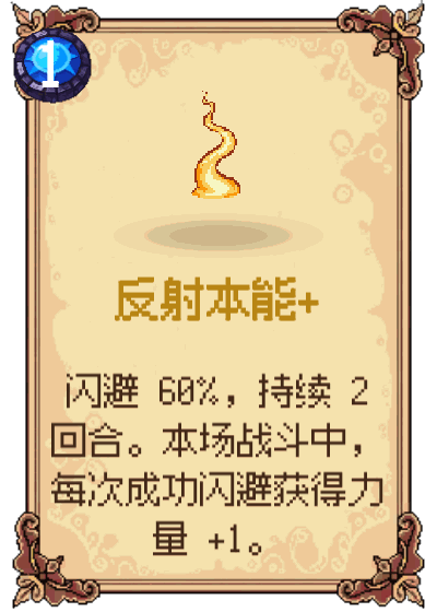 反射本能+