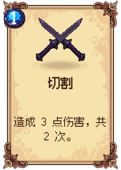 切割