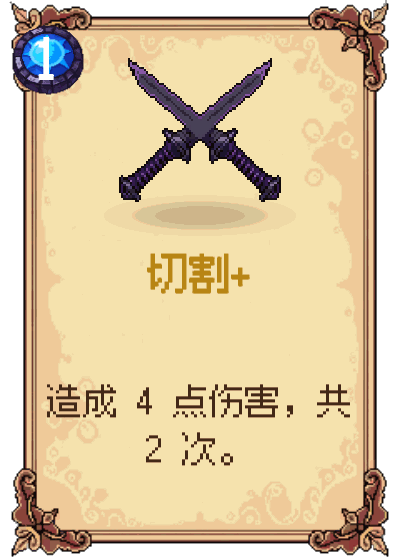 切割+