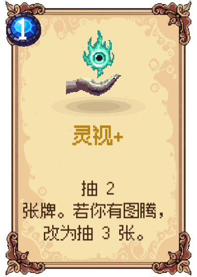 灵视+