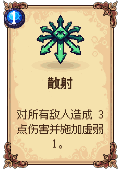 散射