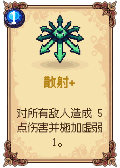 散射+