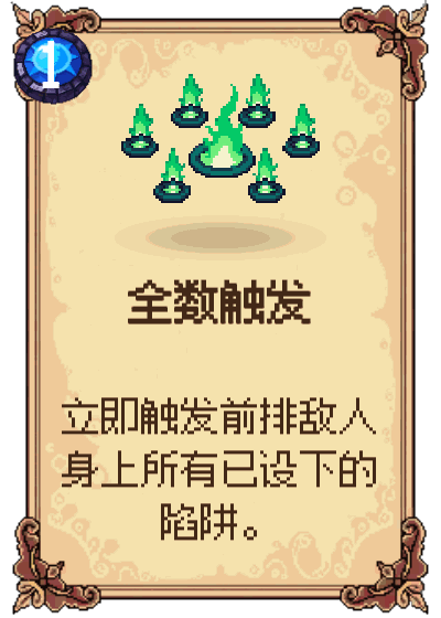 全数触发