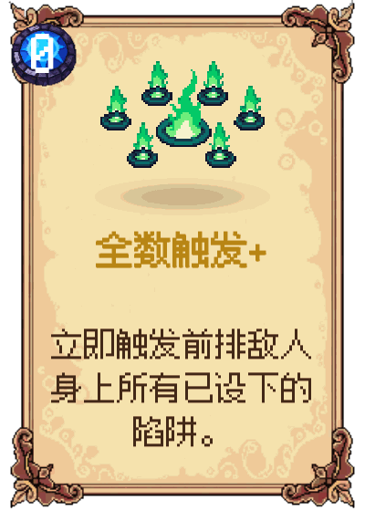 全数触发+