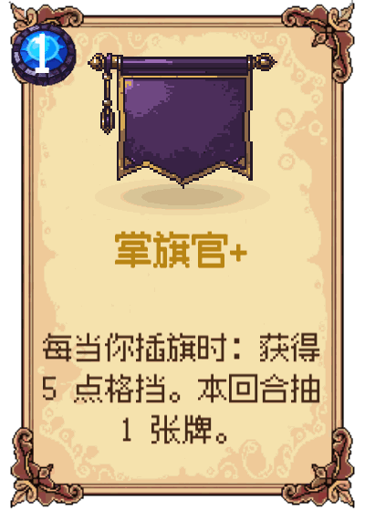掌旗官+