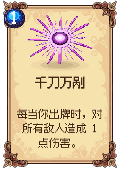 千刀万剐